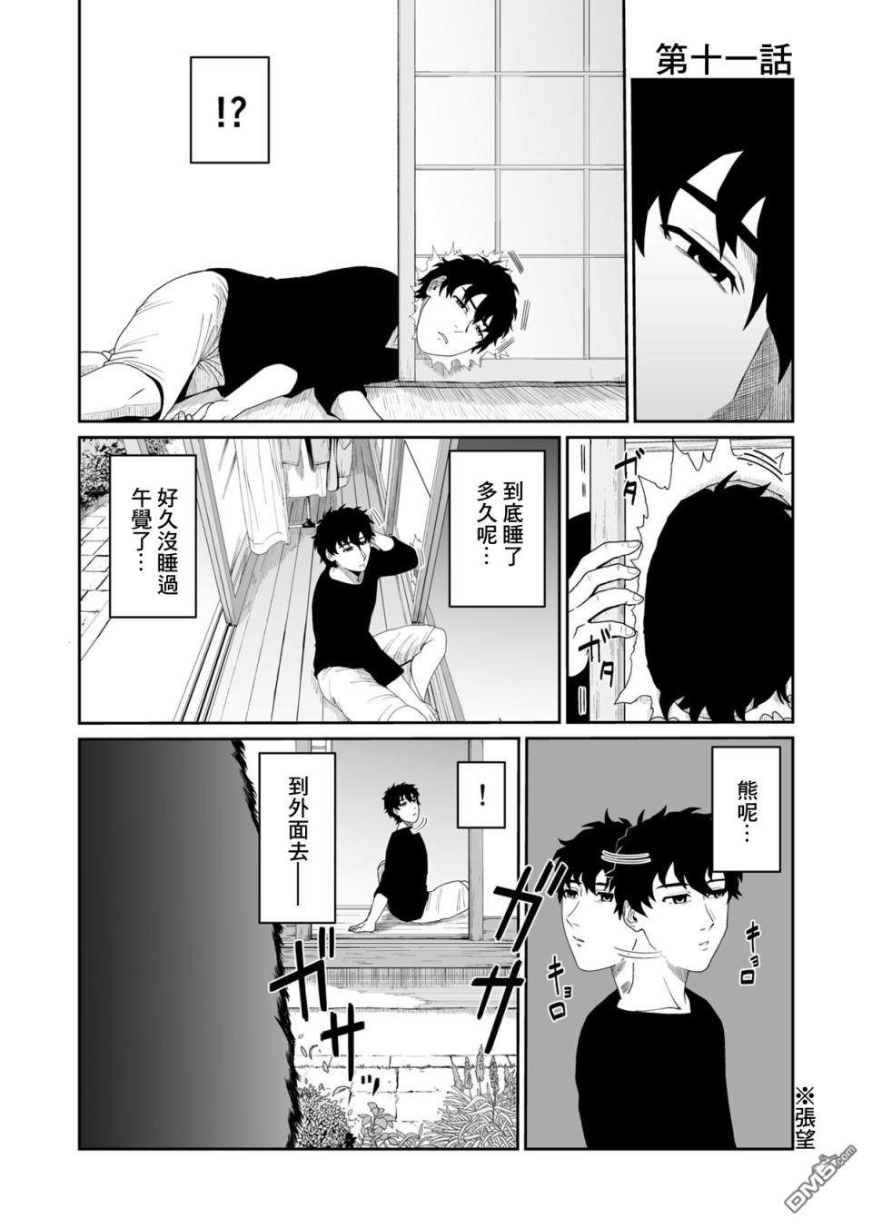 第11話（9P）