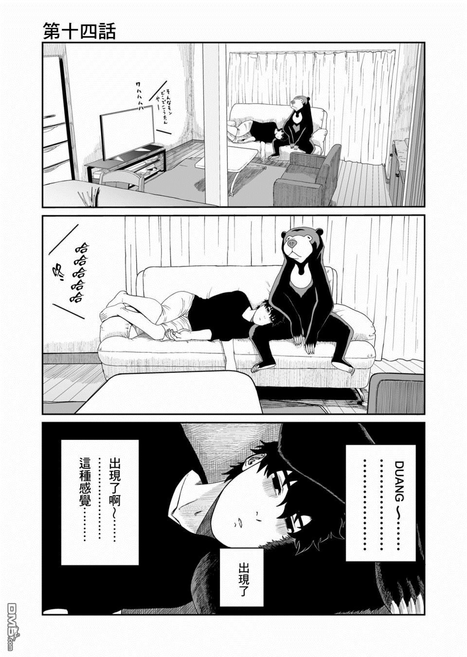 第14話（11P）