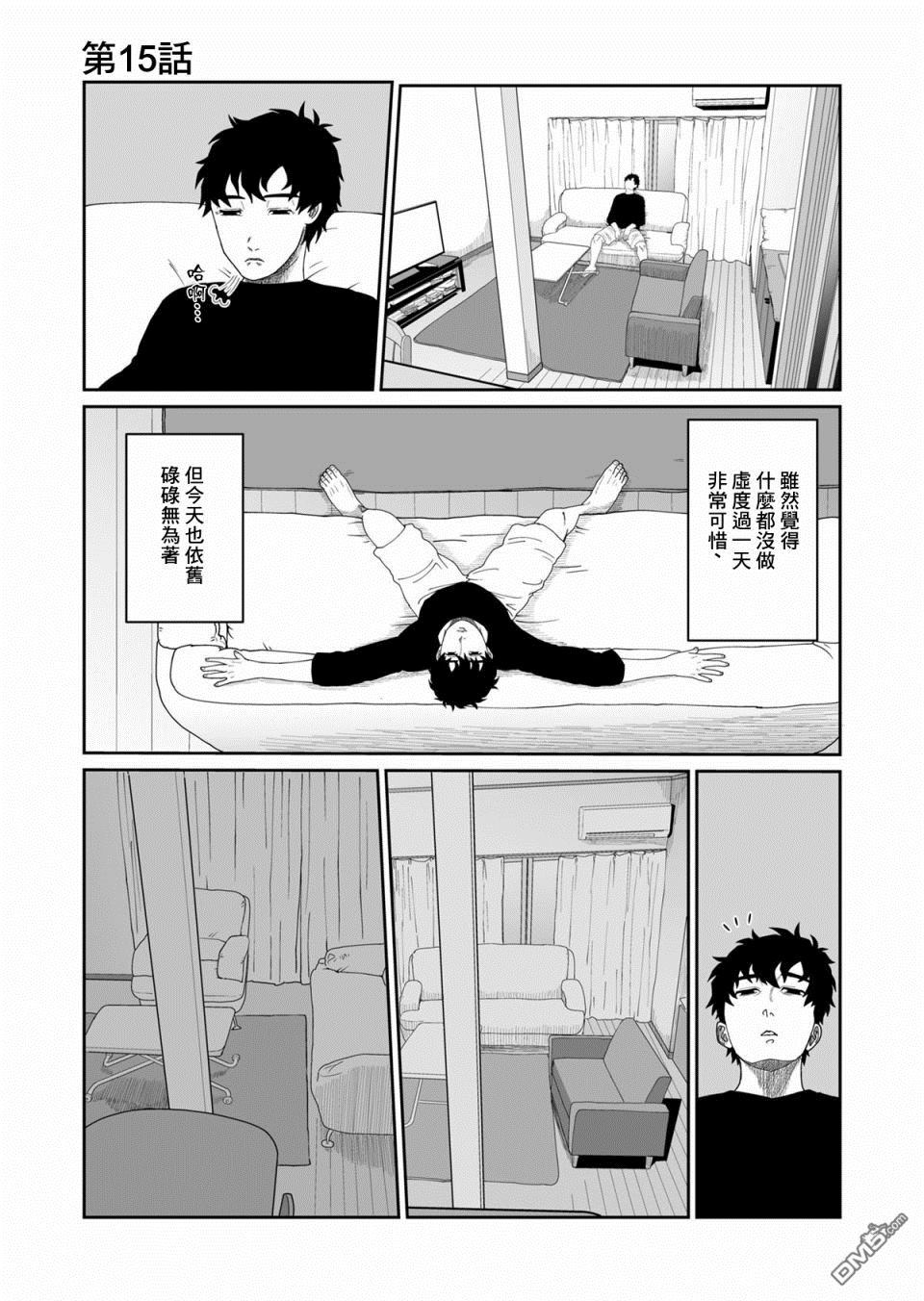 第15話（5P）