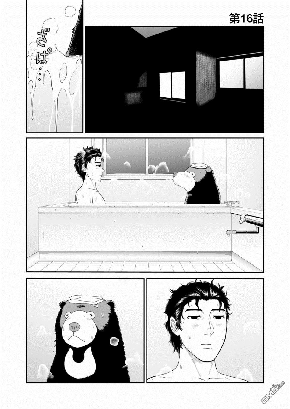 第16話（6P）