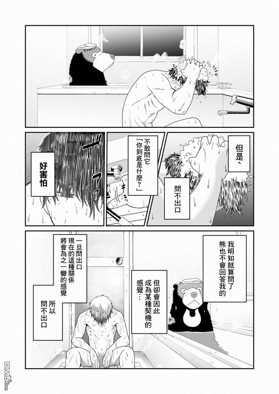 第16話（6P）
