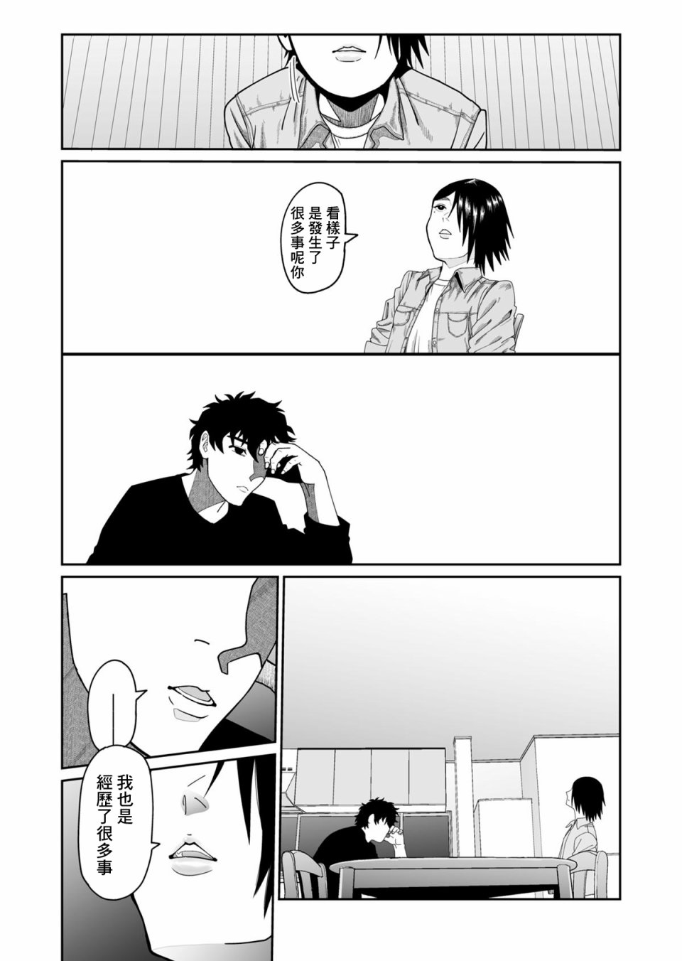 第17話（8P）
