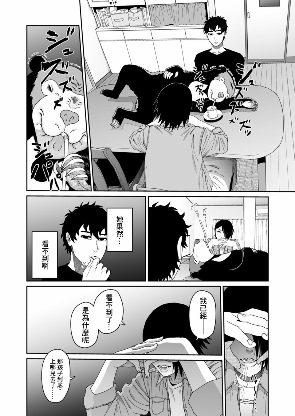 第18話（14P）