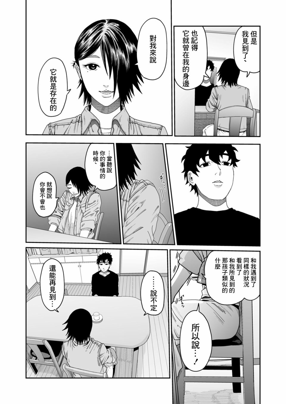 第18話（14P）