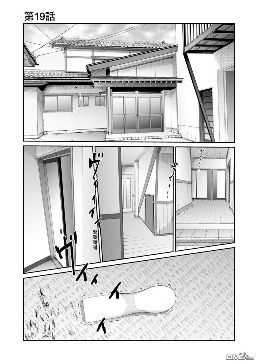 第19話（8P）