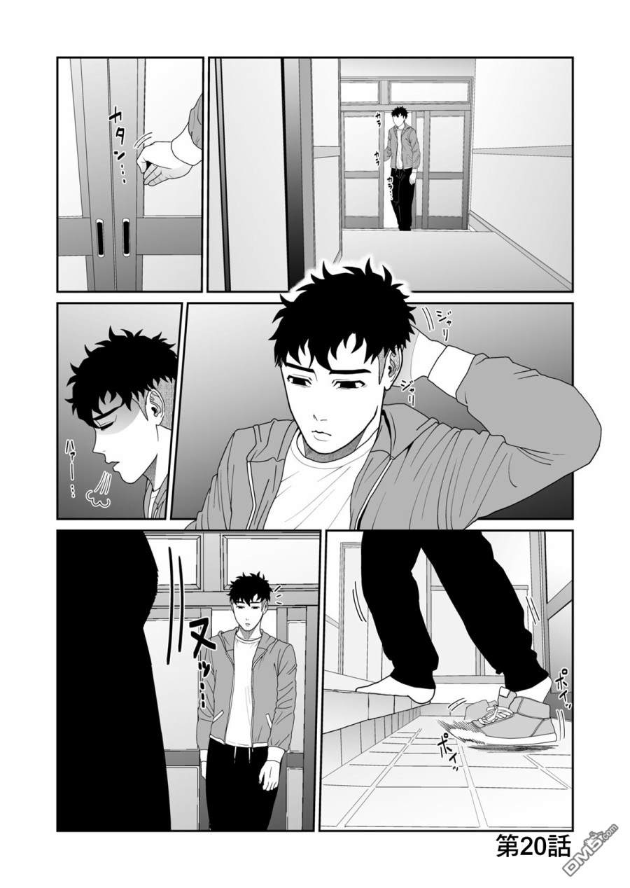 第20話（2P）