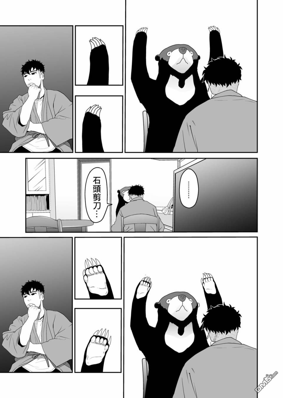 第21話（5P）