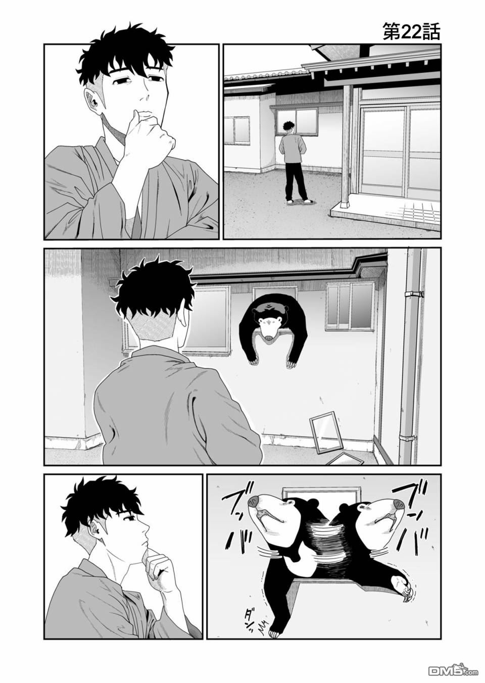 第22話（6P）