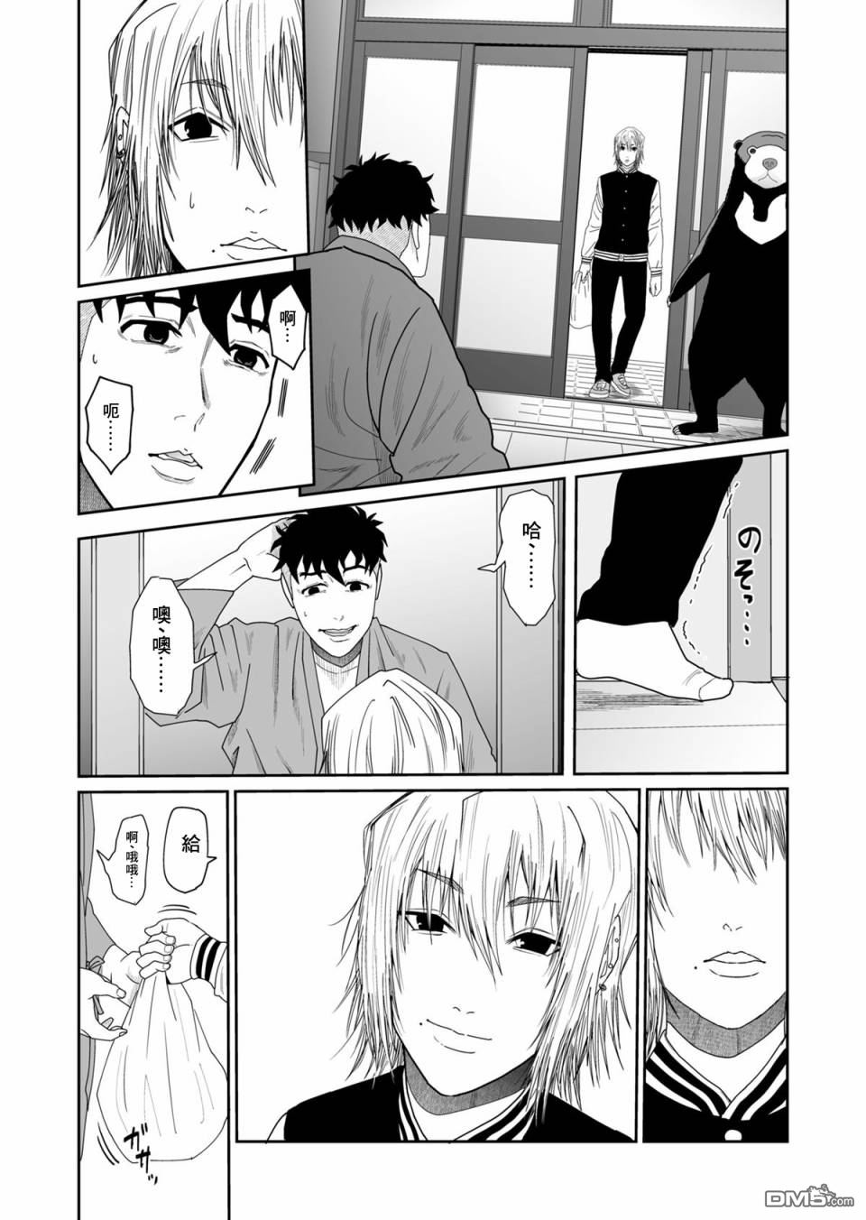 第23話（9P）