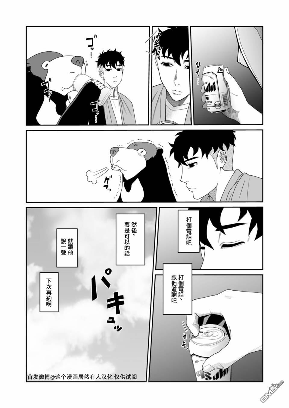 第23話（9P）