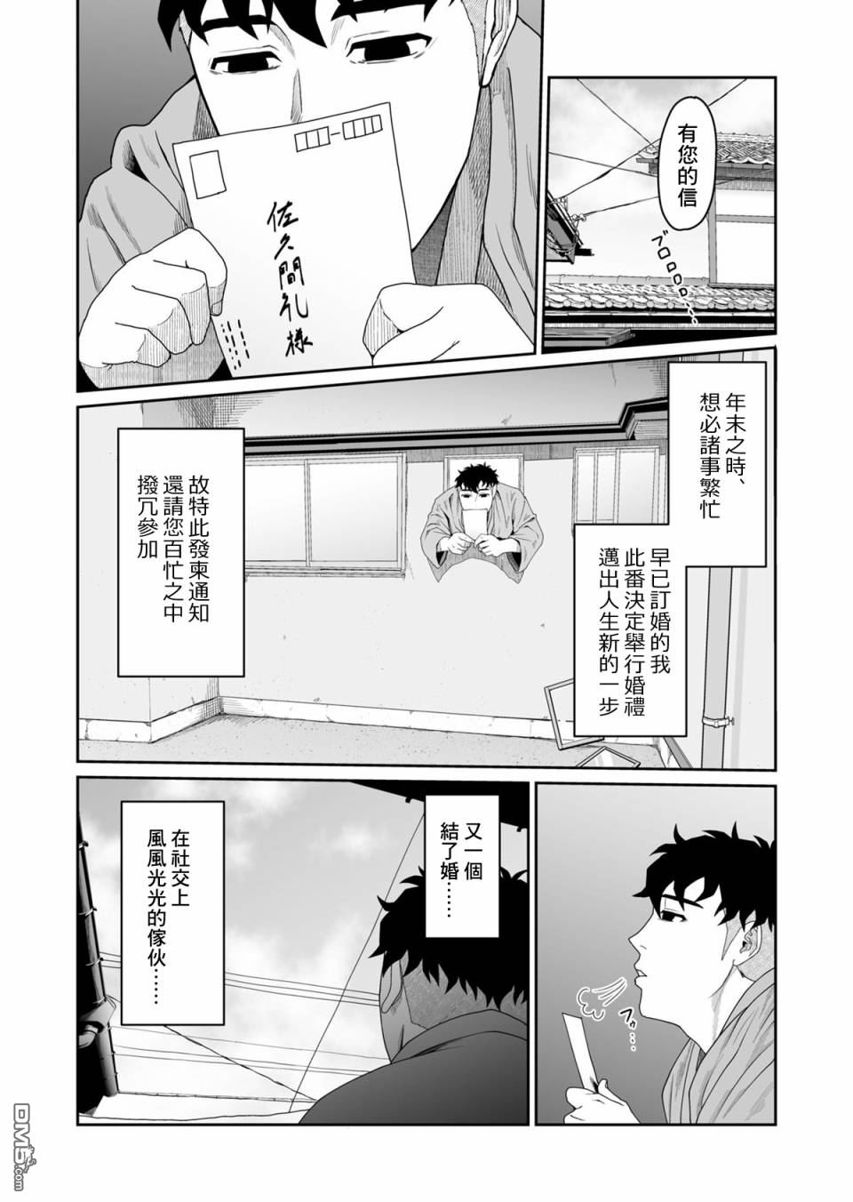 第23話（9P）