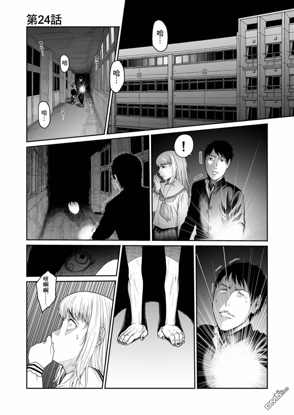 第24話（5P）
