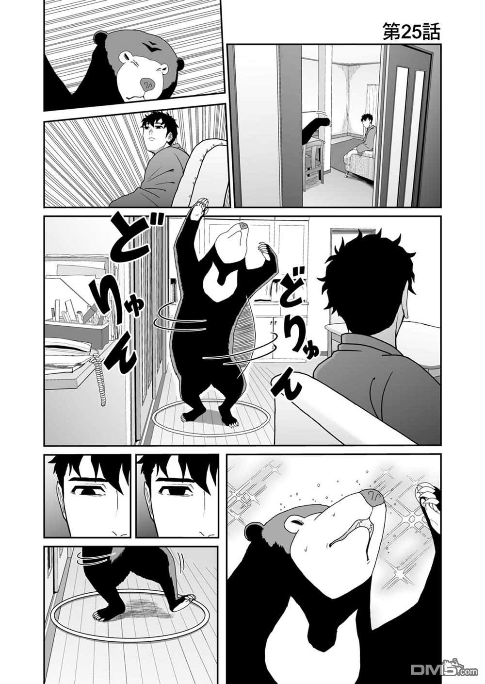 第25話（3P）