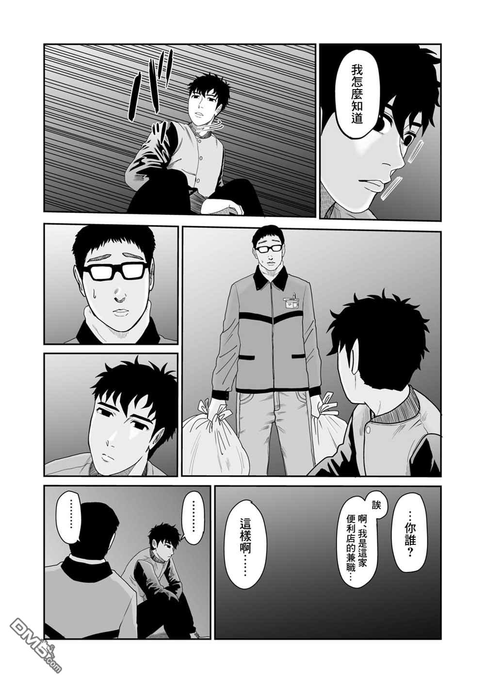 第26話（8P）