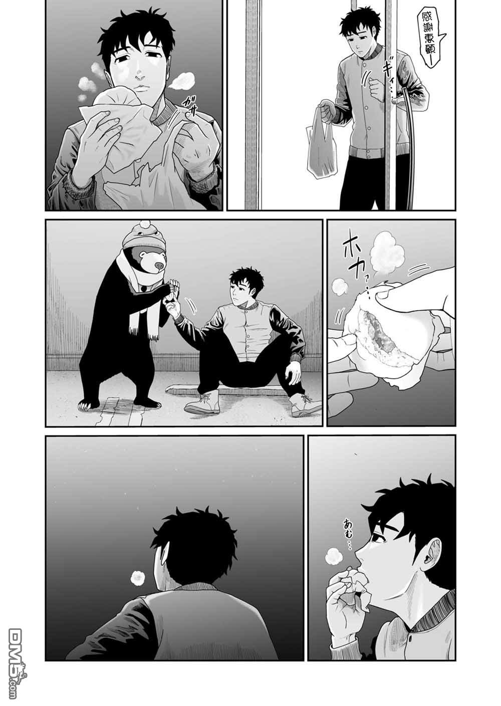 第26話（8P）