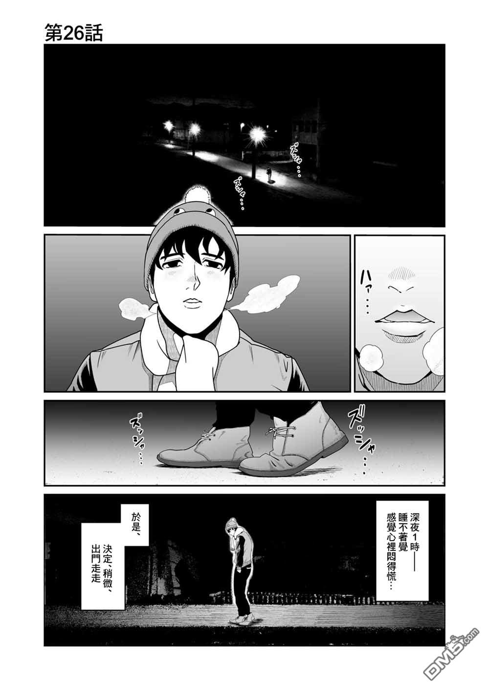 第26話（8P）