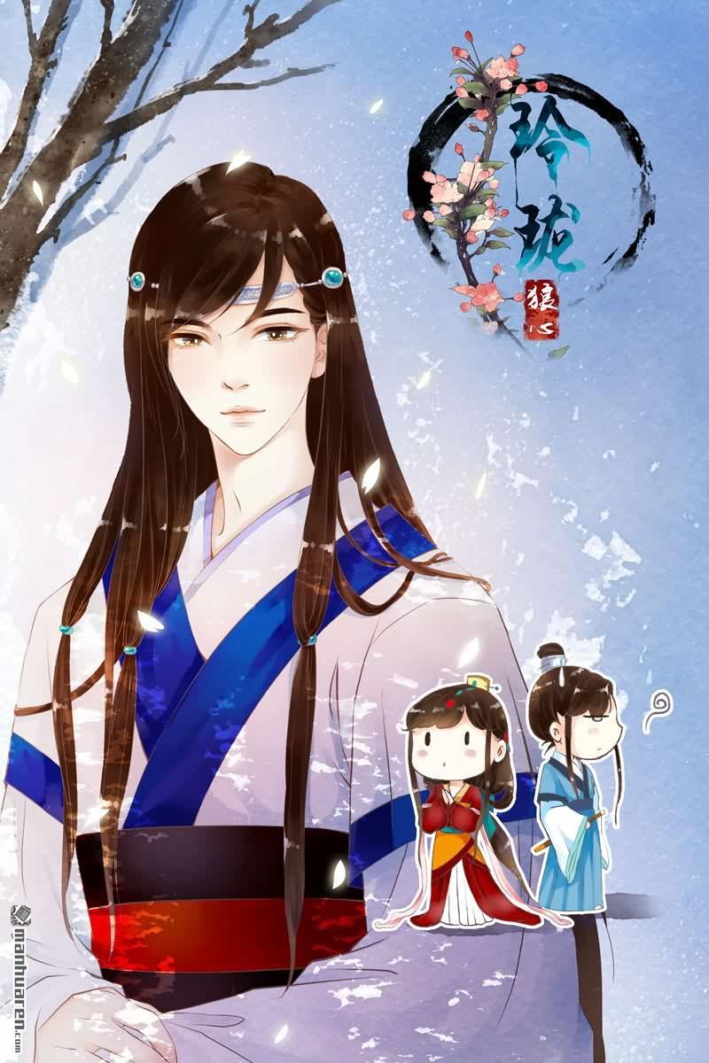 第4回女人如花總會有刺（13P）