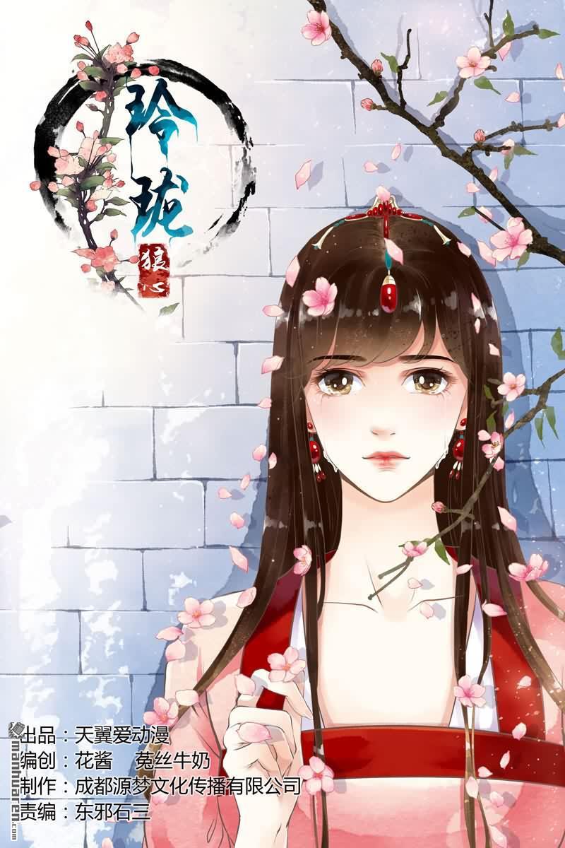 第6回無事獻殷情非奸即盜（14P）