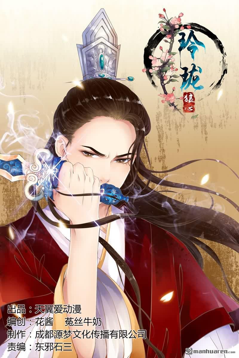 第8回二皇子殺虎救公主（14P）