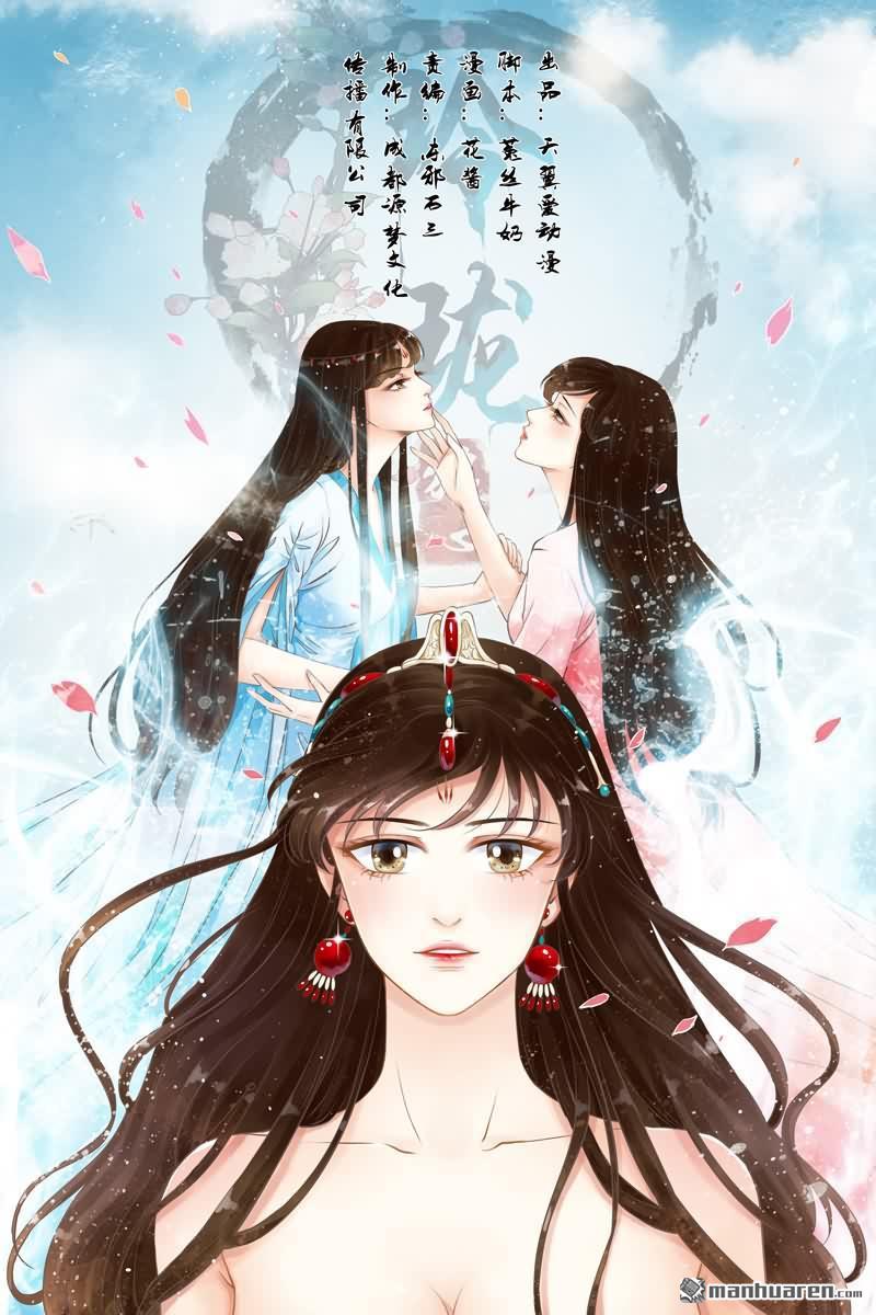 第11回玲瓏公主幻影出現（13P）