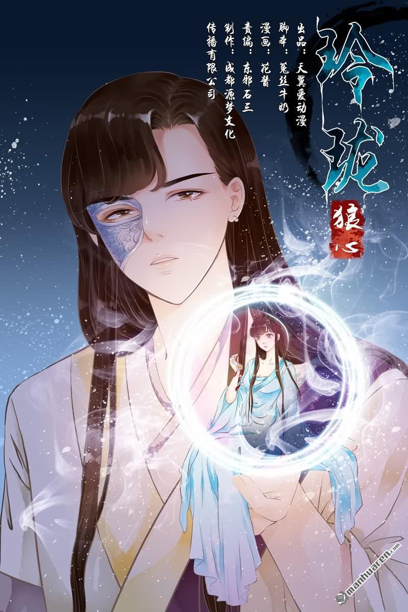 第13回真假公主現身（14P）