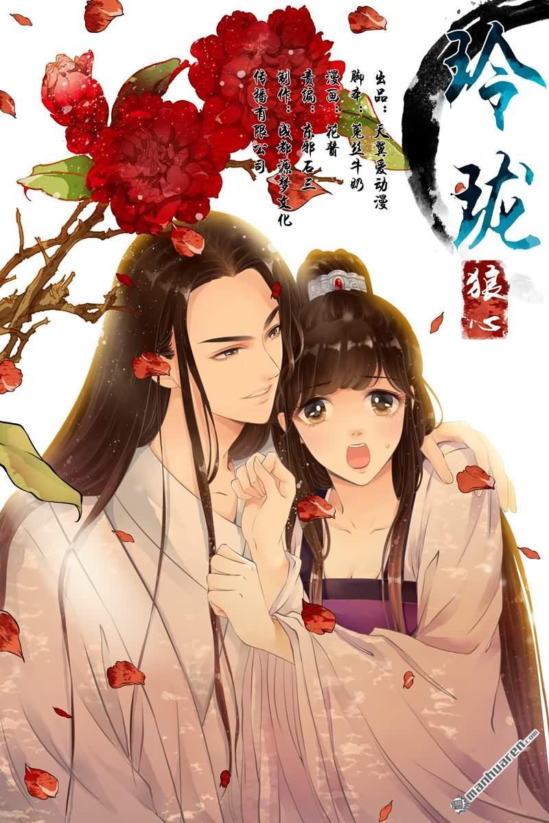 第14回就喜歡你霸道的樣子（14P）