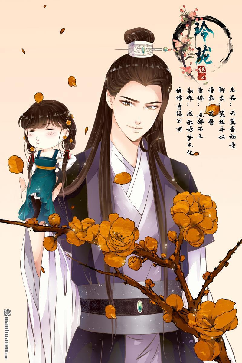 第17回妖孽般魅惑人心的眼眸（14P）