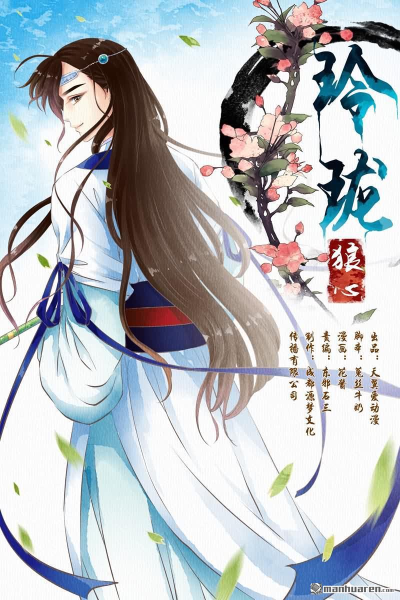 第19回四皇子陷害公主（14P）