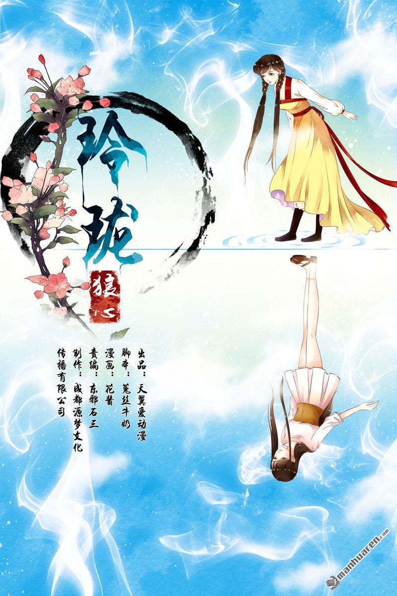 第20回公主進入幻境（13P）