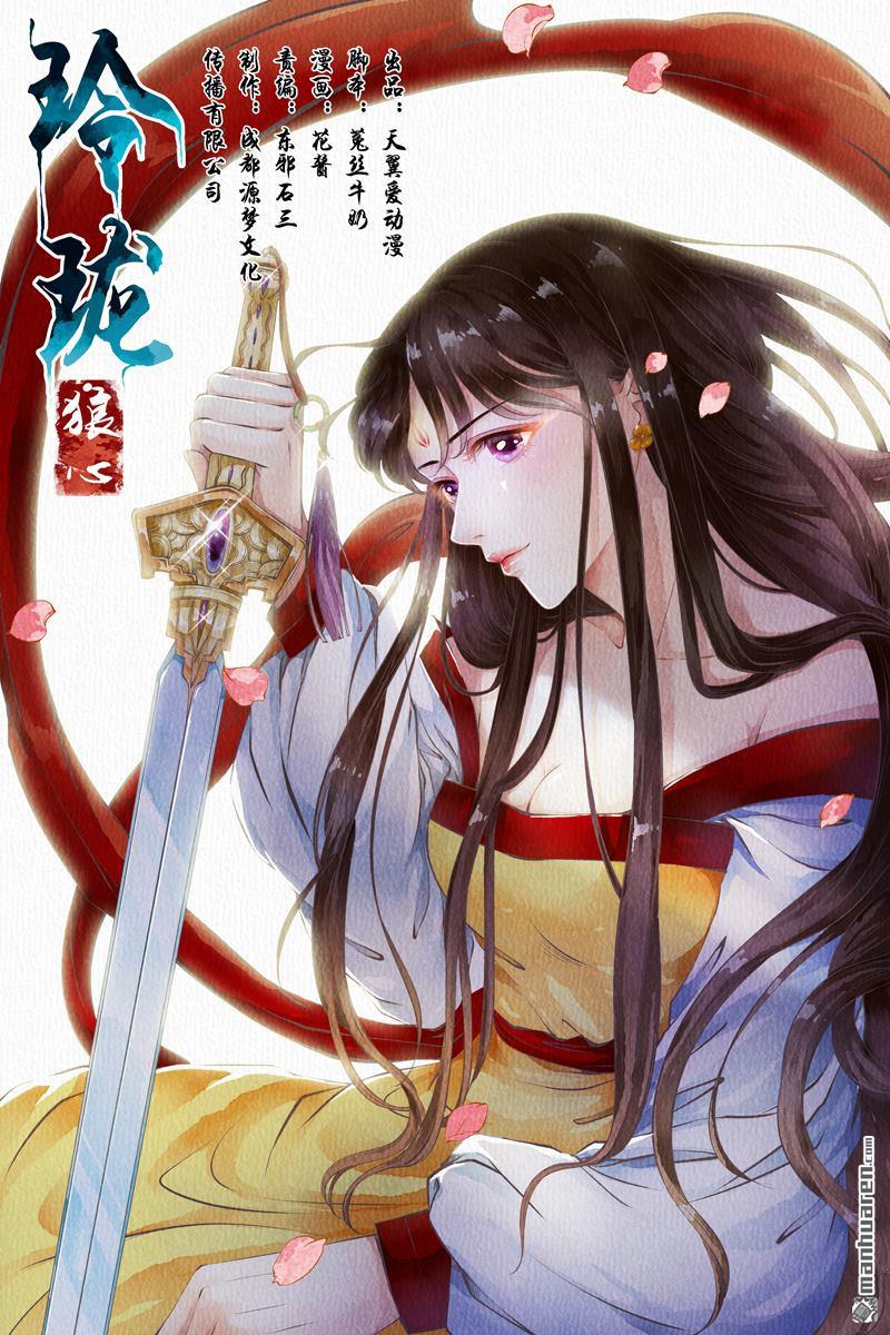 第22回用血除異蠱（13P）