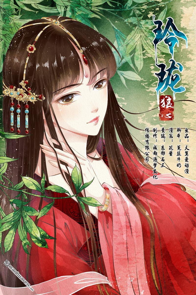 第23回誤入禁地（14P）
