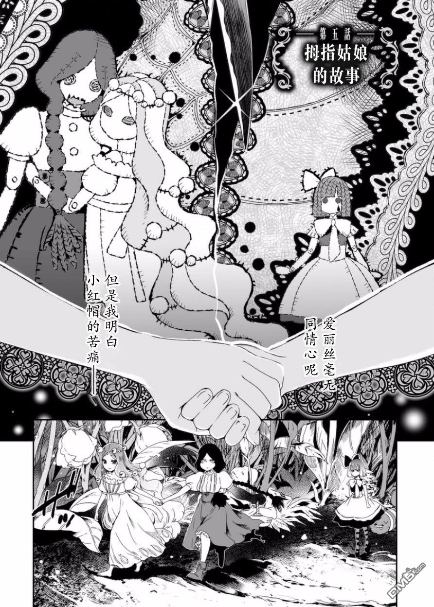 第5話（32P）