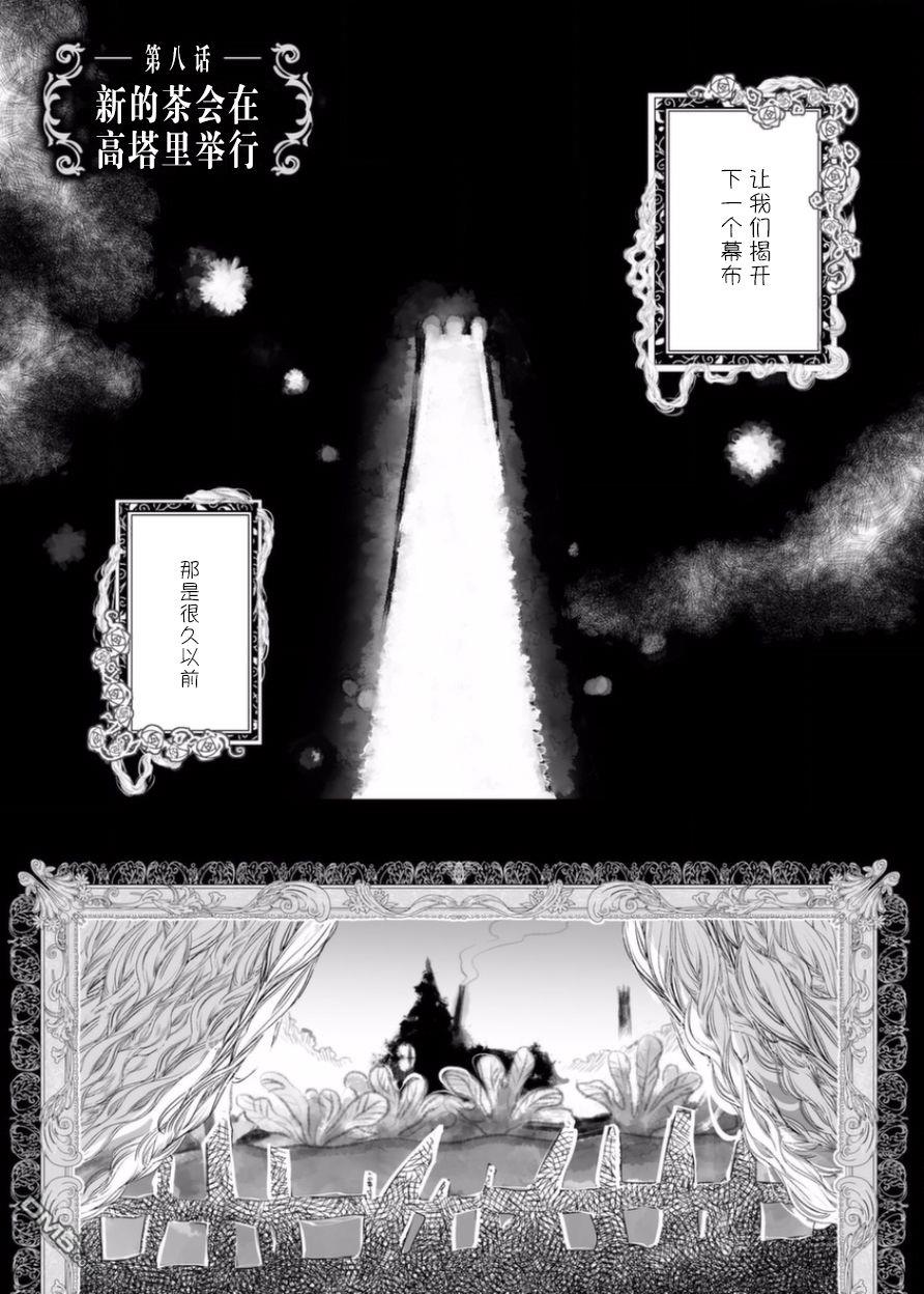 第8話（30P）