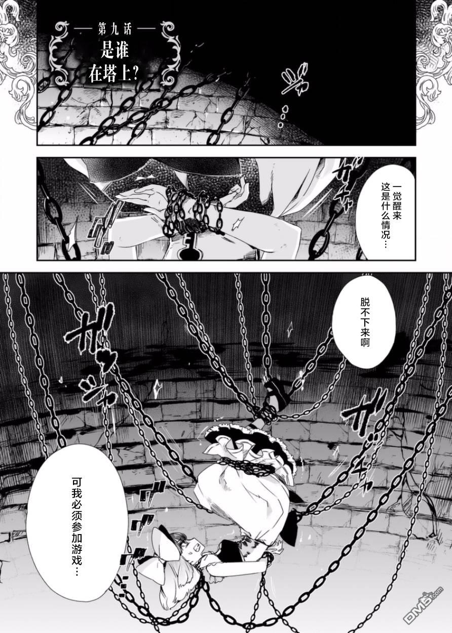 第9話（31P）