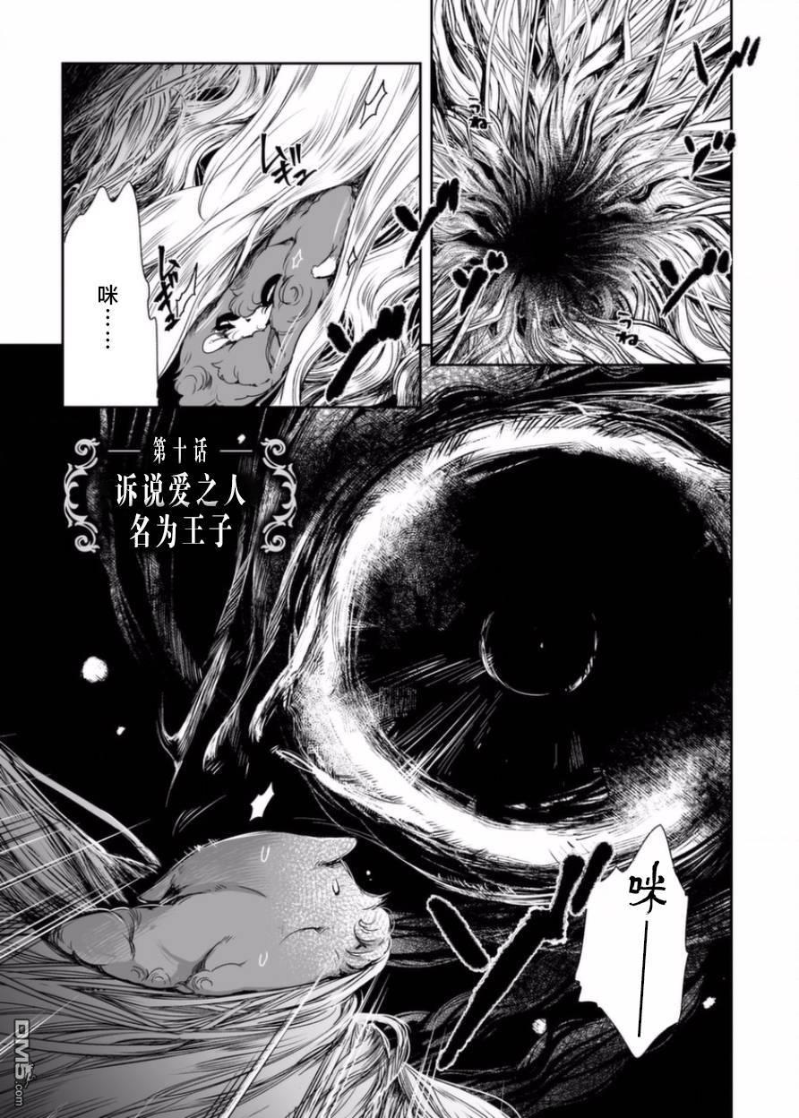 第10話（28P）