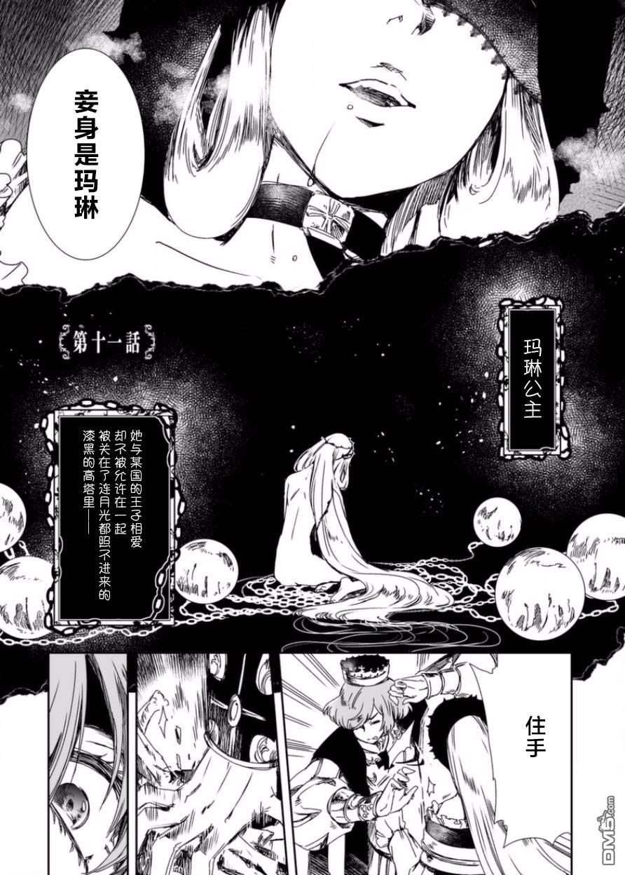 第11話（34P）