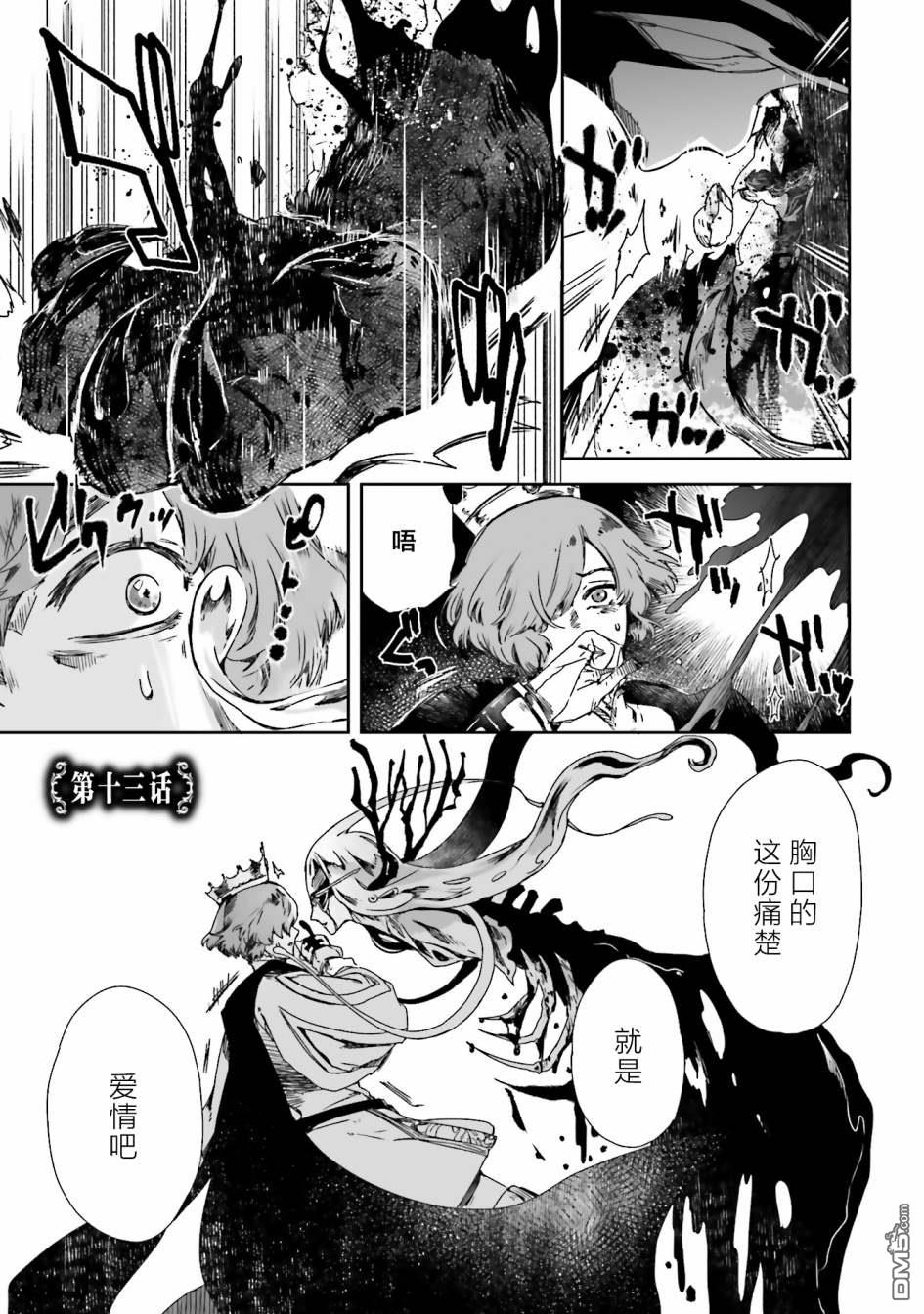 第13話（18P）