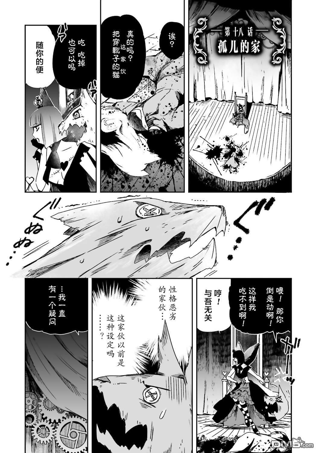 第18話（23P）