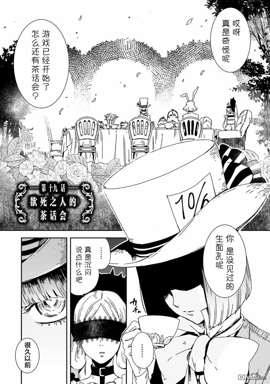 第19話（30P）