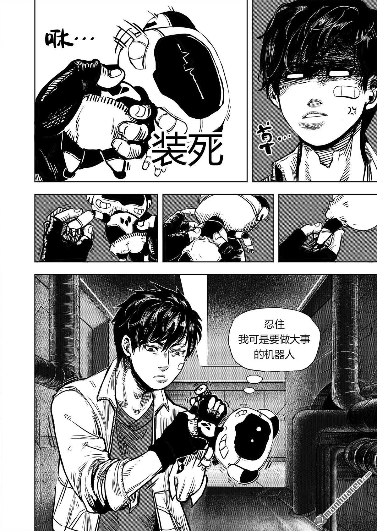 第14回神祕人（下）（10P）