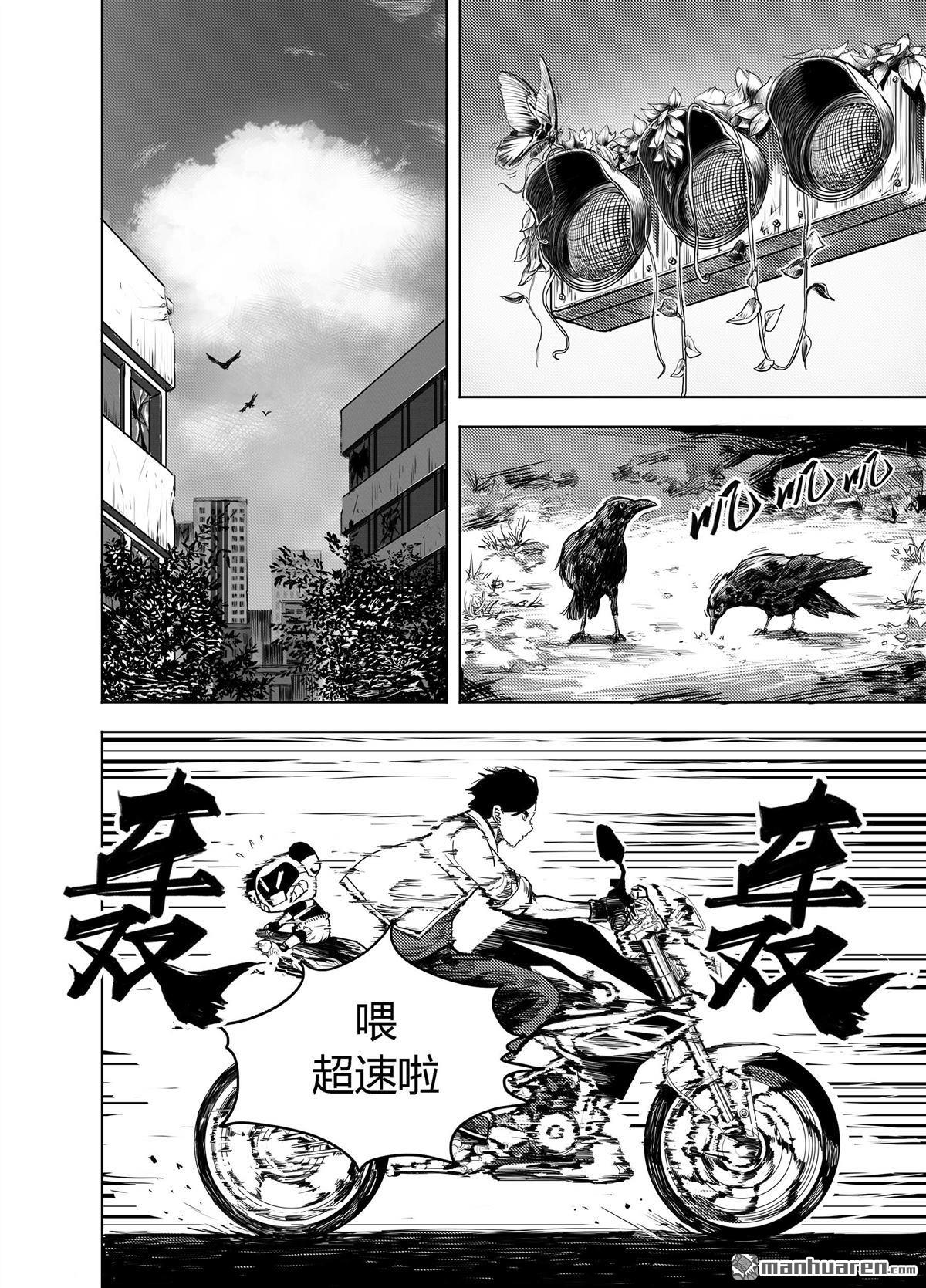 第16回小學的祕密（上）（9P）