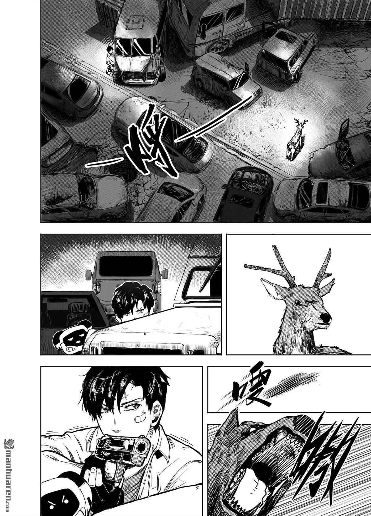 第17回狼（上）（9P）