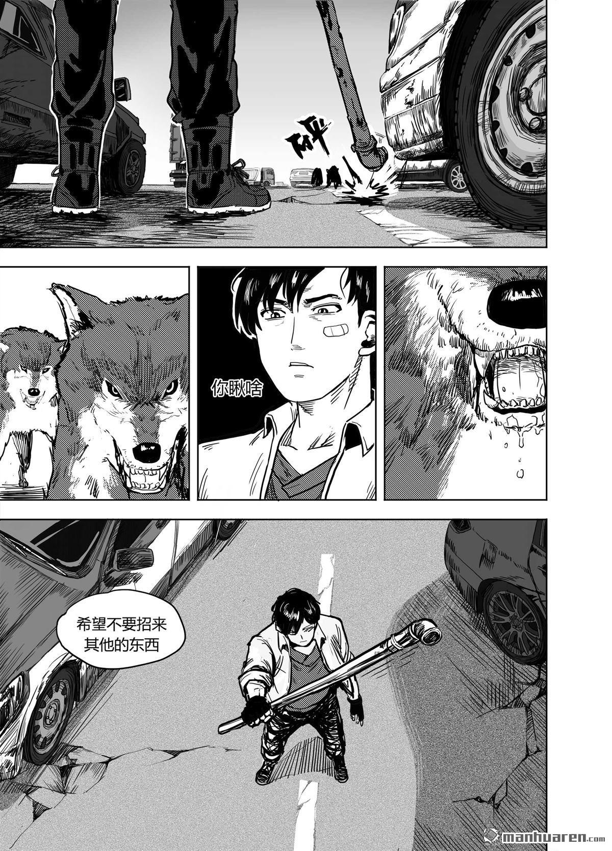 第17回狼（下）（12P）