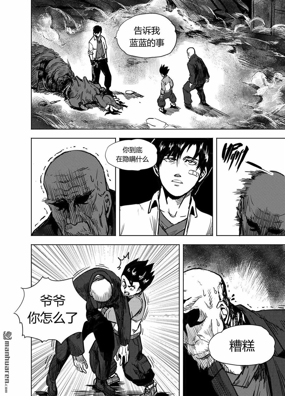 第20回分別（上）（12P）