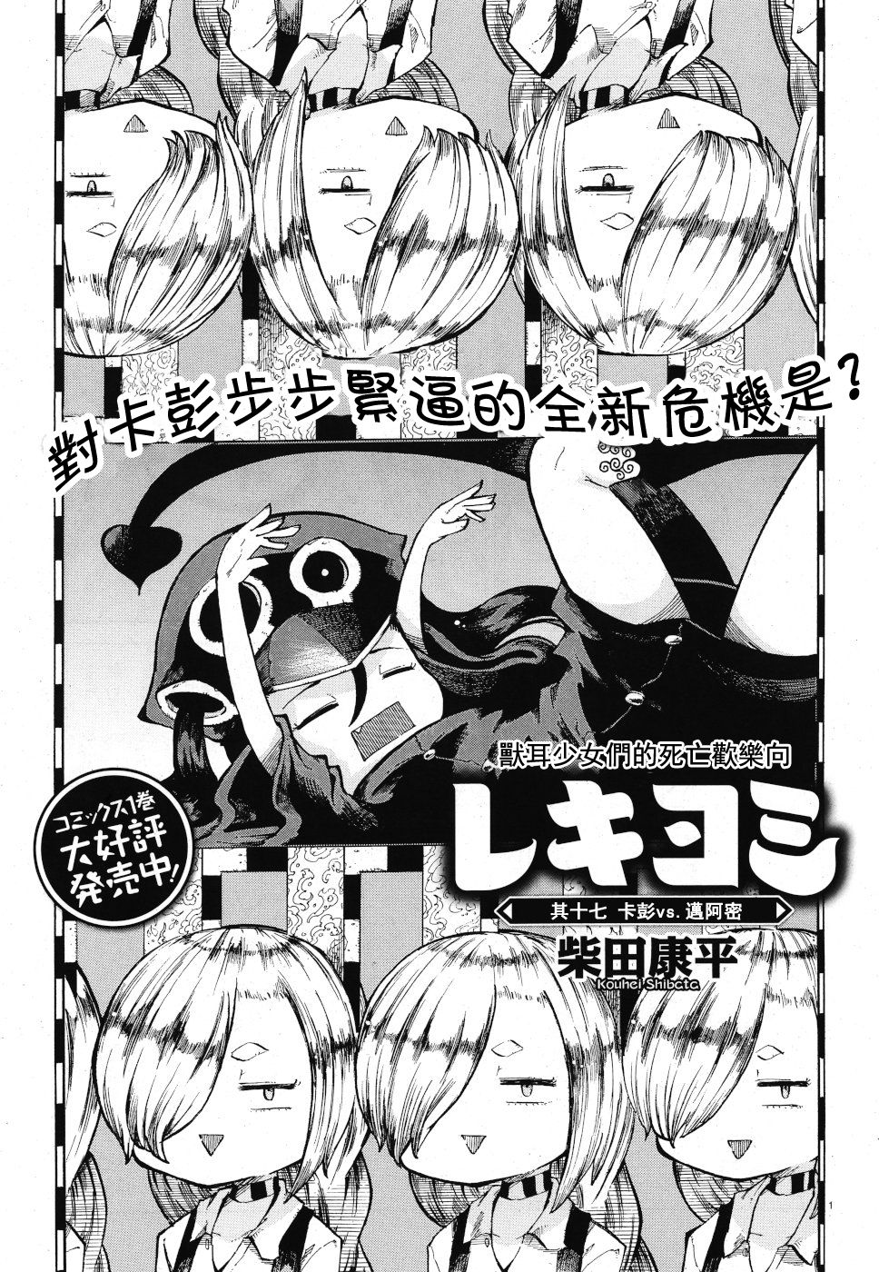 第17話卡彭vs邁阿密（33P）