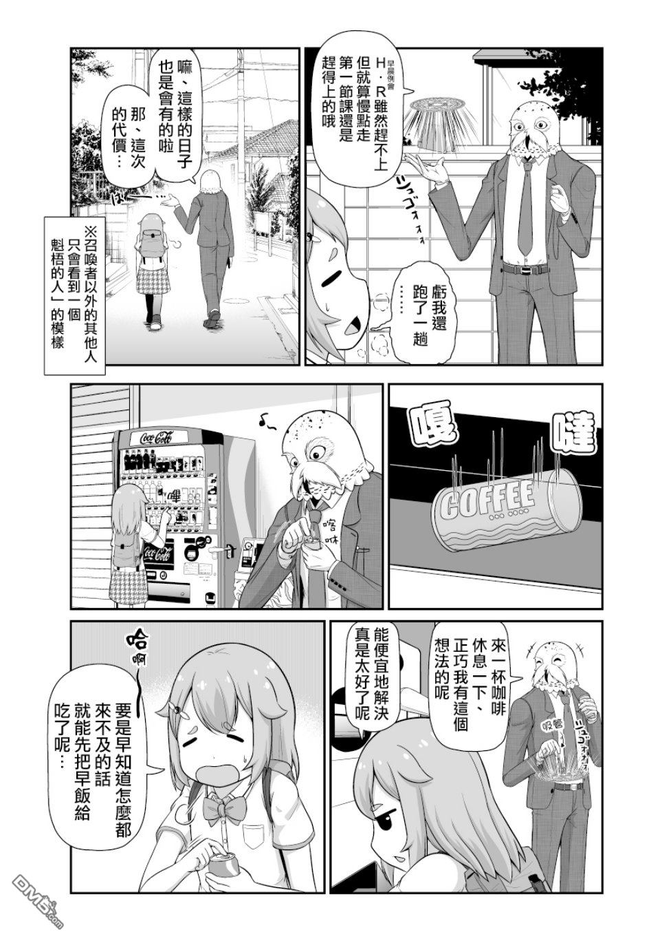 第6話（7P）