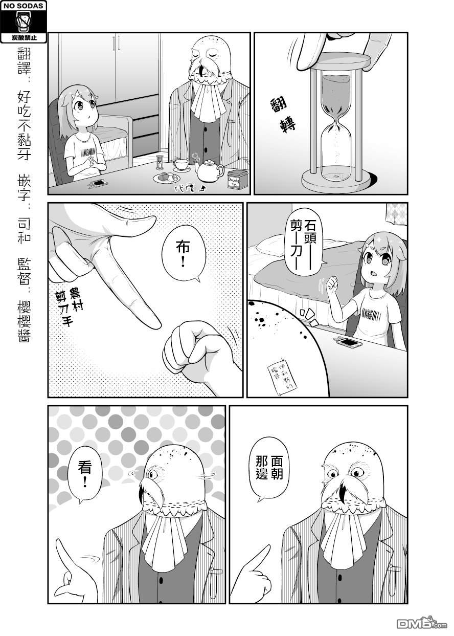 第6.5話（4P）