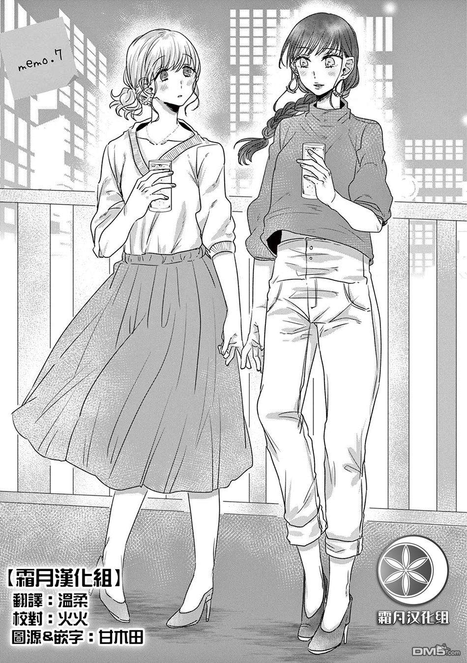 第7話memo（7）（30P）