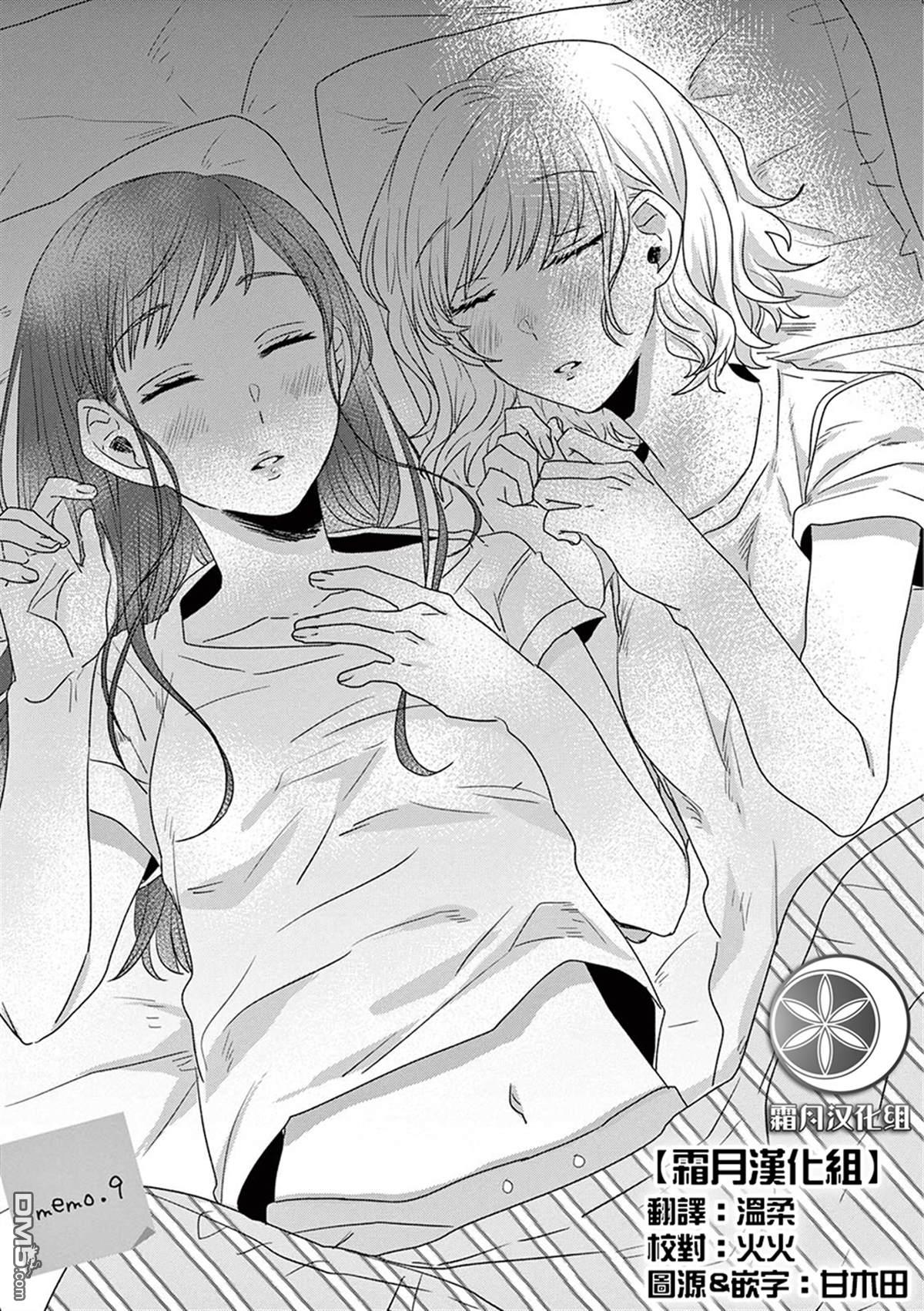 第9話（31P）