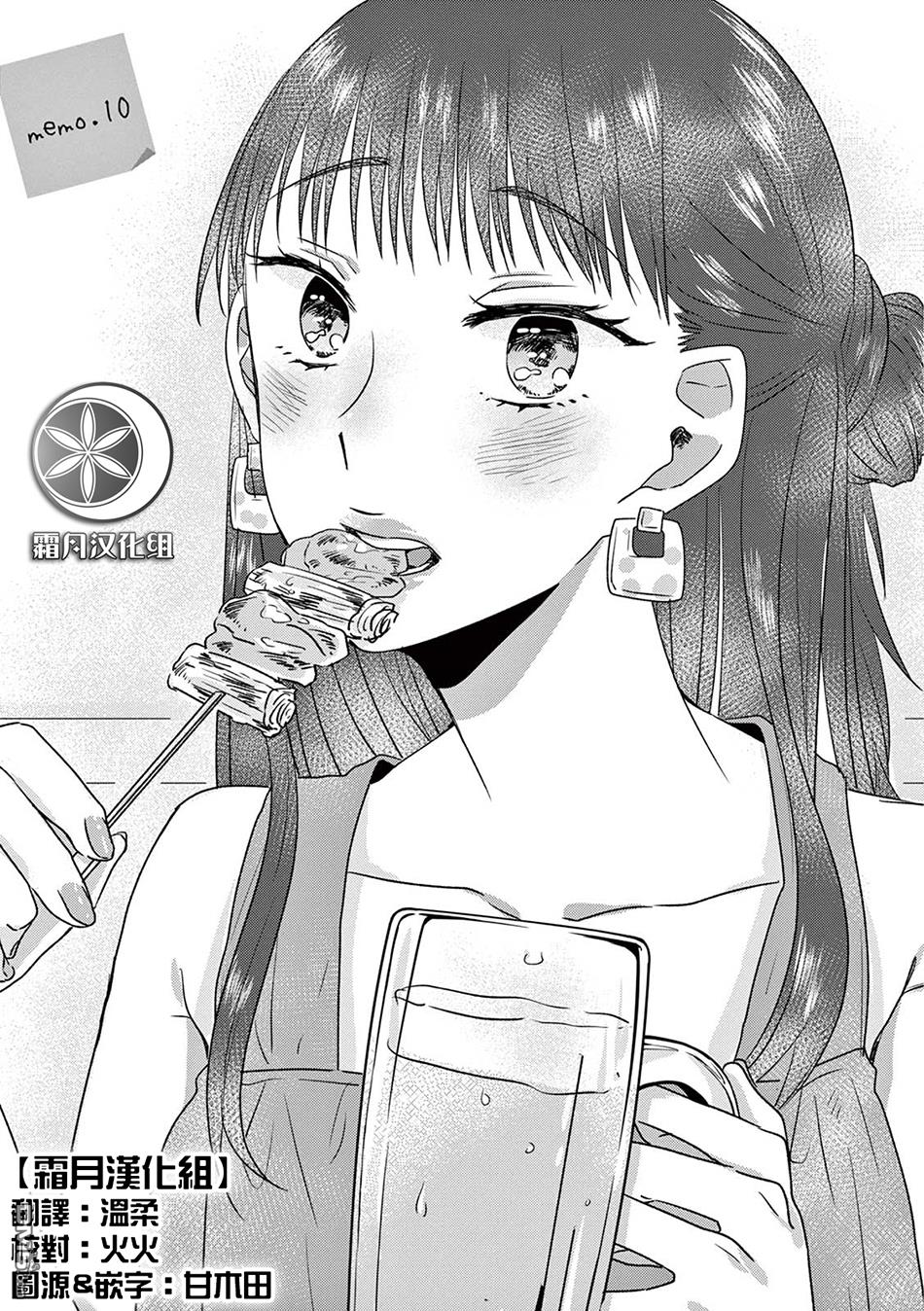第10話（29P）